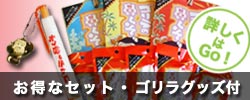 �S�����Z�b�g�o�i�[