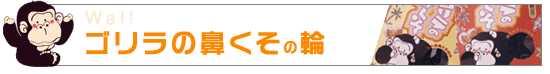 �S�����̕@�����̗�